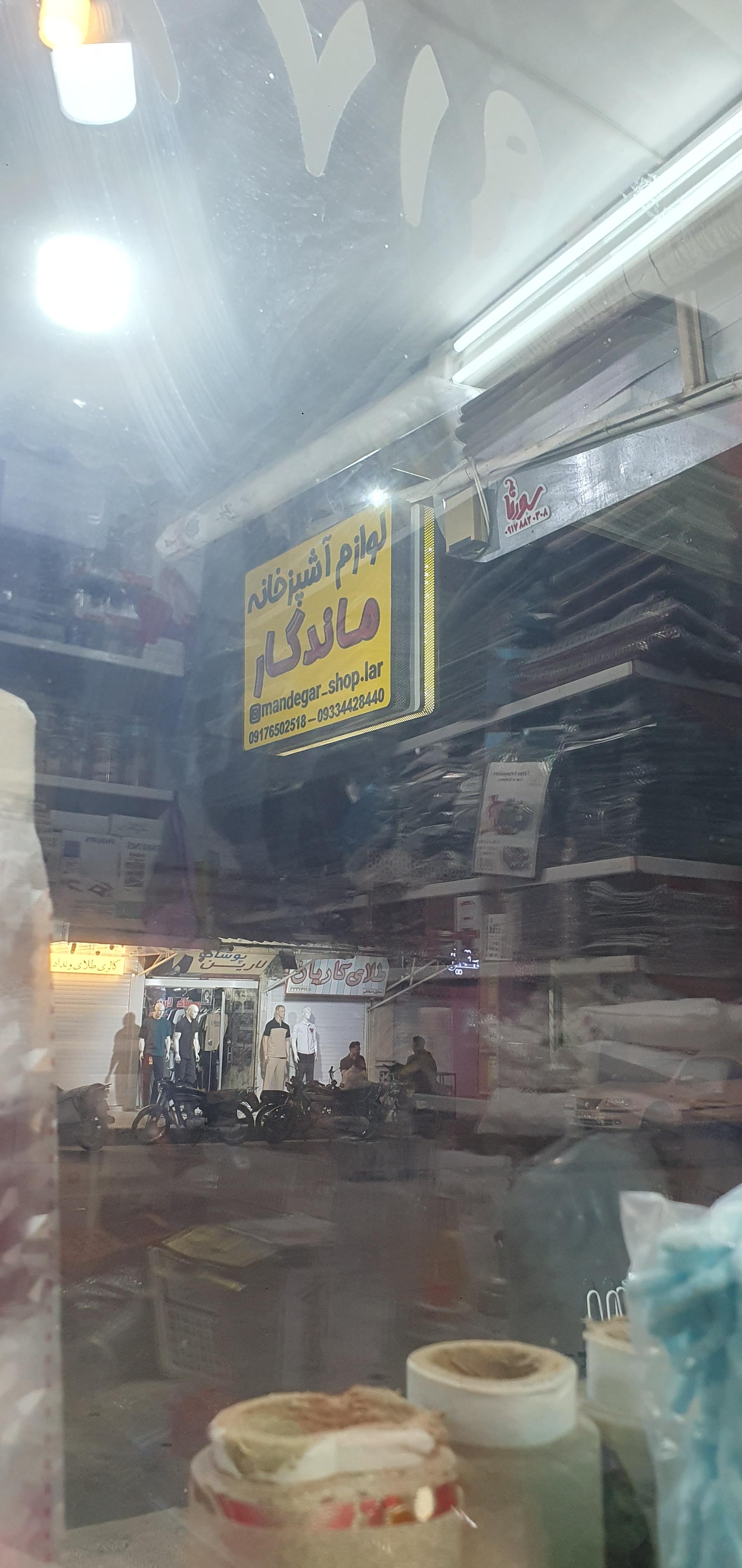 عکس لوازم آشپزخانه ماندگار