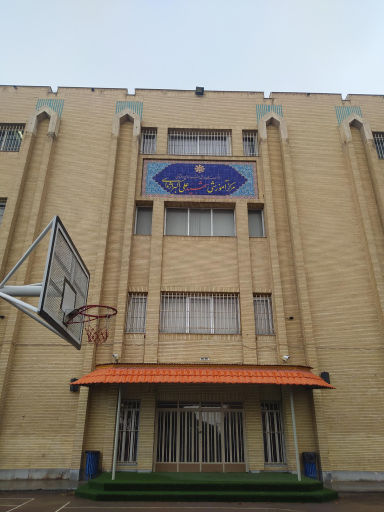 عکس دبیرستان شهید علی اکبر اژه ای ۱