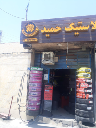 عکس فروشگاه لاستیک حمید