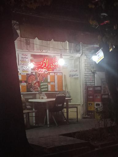 عکس اغذیه ایوب