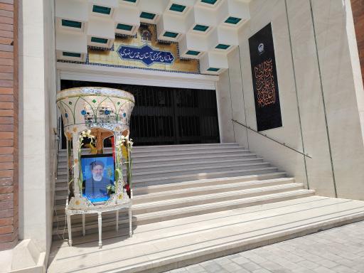 عکس مجتمع ثامن (آستان قدس رضوی)