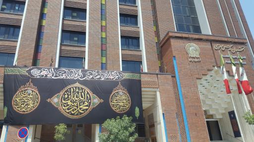 عکس مجتمع ثامن (آستان قدس رضوی)