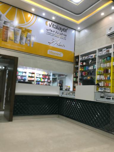 عکس داروخانه دکتر منتخب