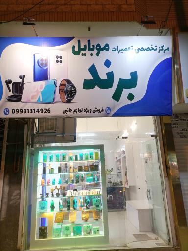 عکس موبایل برند