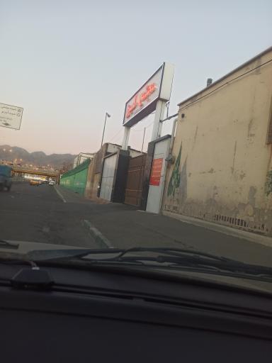 عکس رستوران البرز