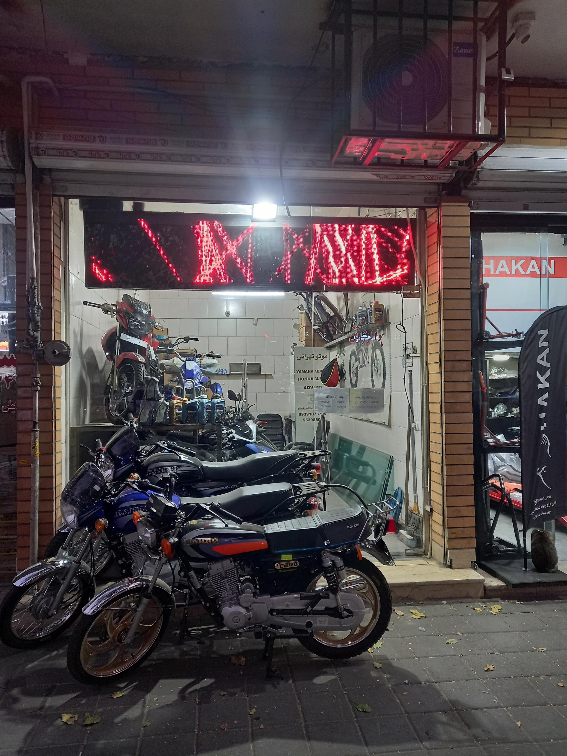 عکس موتورسیکلت تهرانی