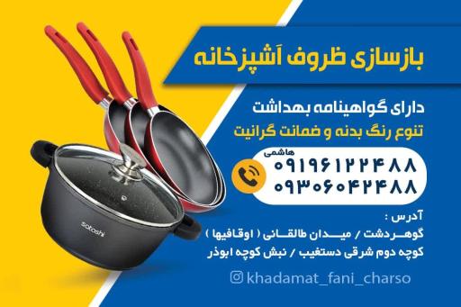 عکس تعمیرگاه لوازم خانگی و آرایشی چارسو