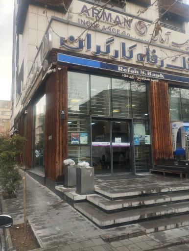 عکس بانک رفاه