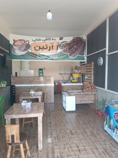 عکس کافی شاپ آرتین