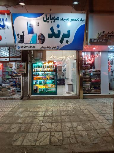 عکس موبایل برند