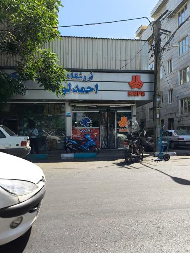 عکس فروشگاه لوازم یدکی احمدلو