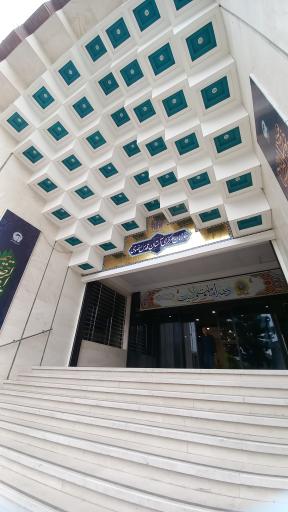 عکس مجتمع ثامن (آستان قدس رضوی)