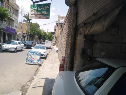 تعویض روغن ماکسیما