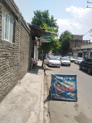 تعویض روغن ماکسیما