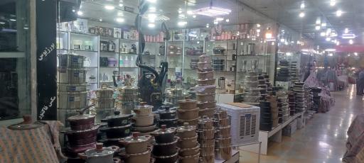 فروشگاه خانگی کریمی