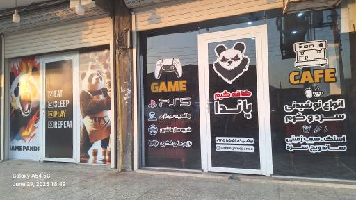عکس کافه گیم پاندا