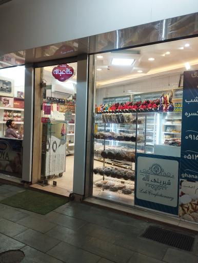 عکس قنادی لاله