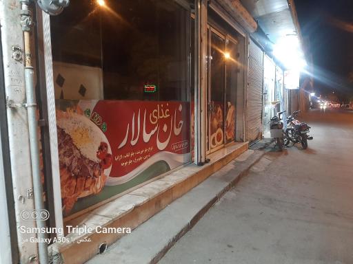 عکس غذای خان سالار