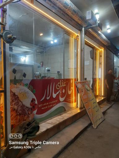 عکس غذای خان سالار