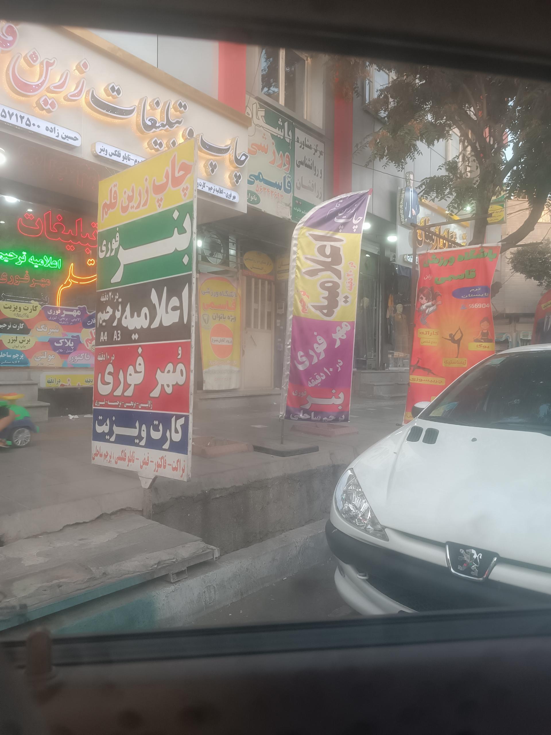 عکس باشگاه ورزشی قاسمی بانوان