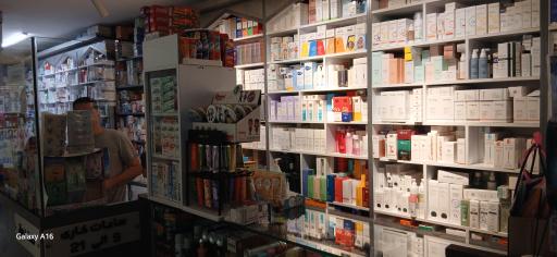 عکس داروخانه دکتر اندیشه فاضل 