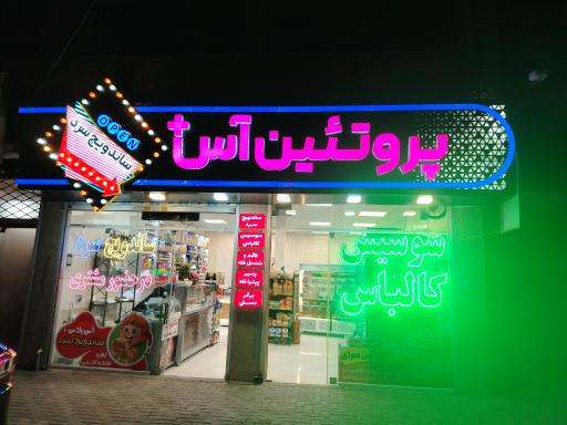 عکس ساندویچ سرد آس پلاس 