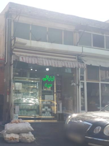 عکس لبنیاتی سید