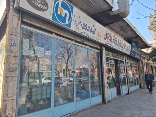 عکس فروشگاه شجاعت 
