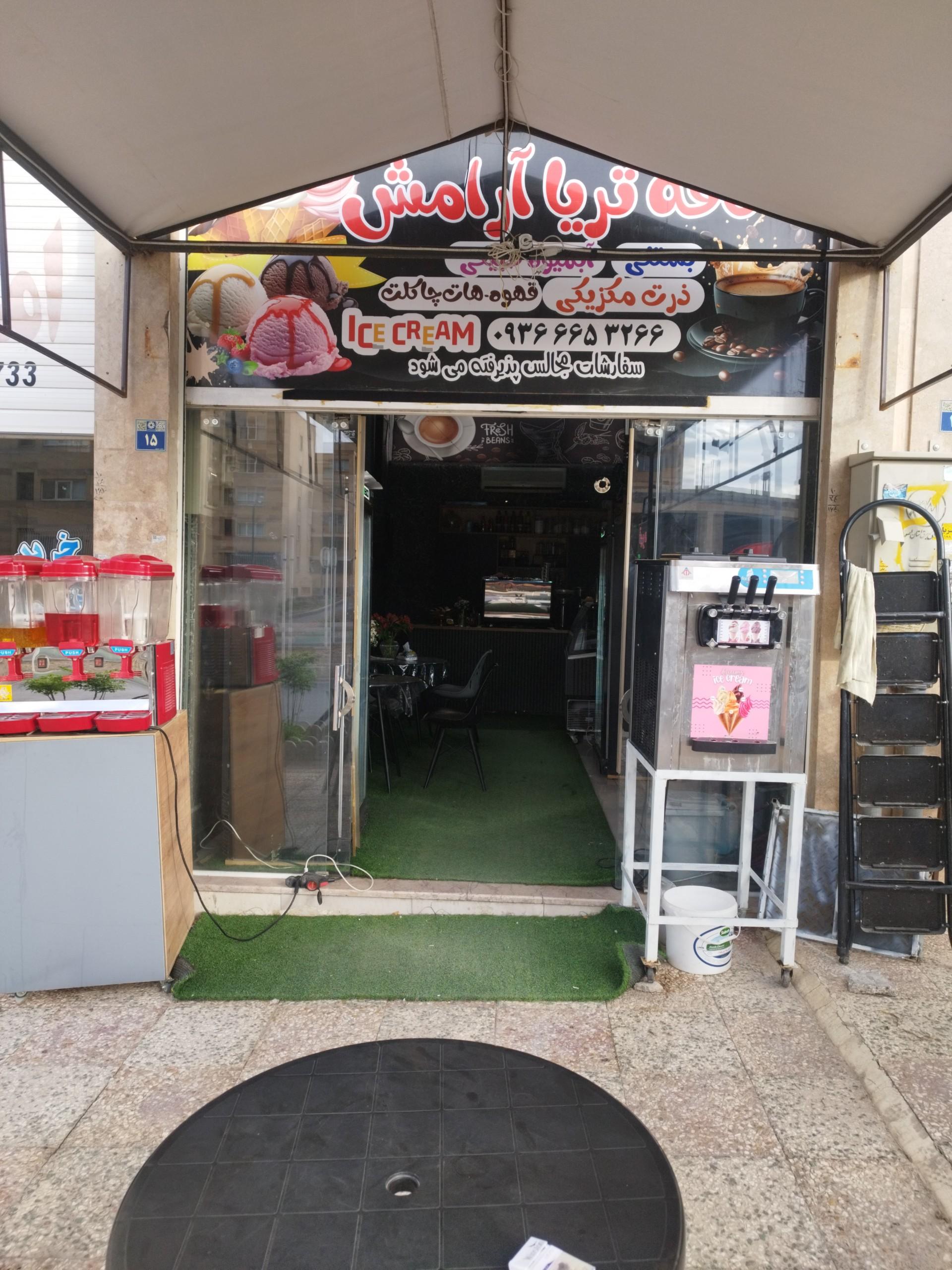 عکس کافه تریا آرامش