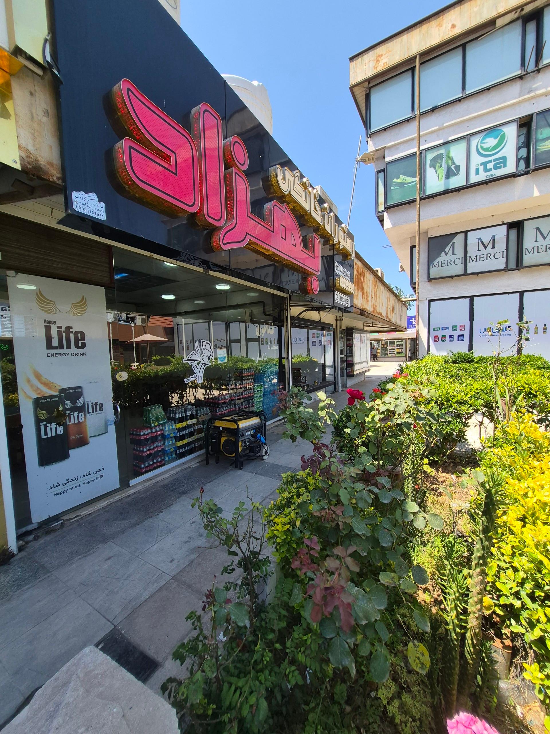عکس رستوران خانگی بهزاد