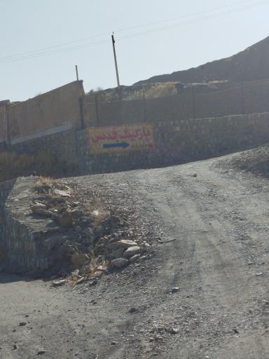 عکس پارکینگ قدس سنندج