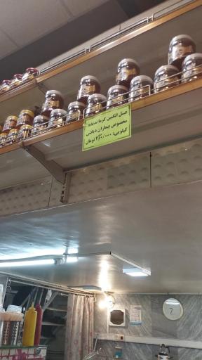 عکس بستنی حاج مرتضی