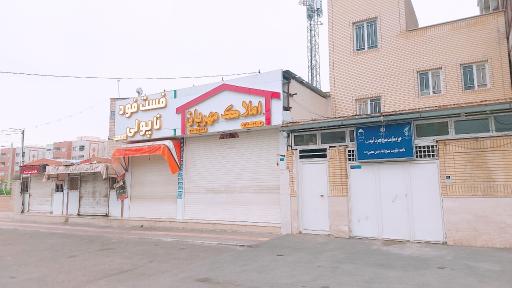 عکس حوزه مقاومت بسیج حضرت آسیه