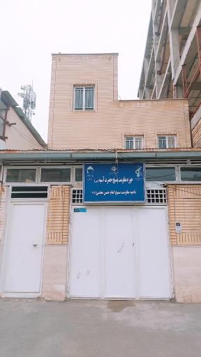 عکس حوزه مقاومت بسیج حضرت آسیه