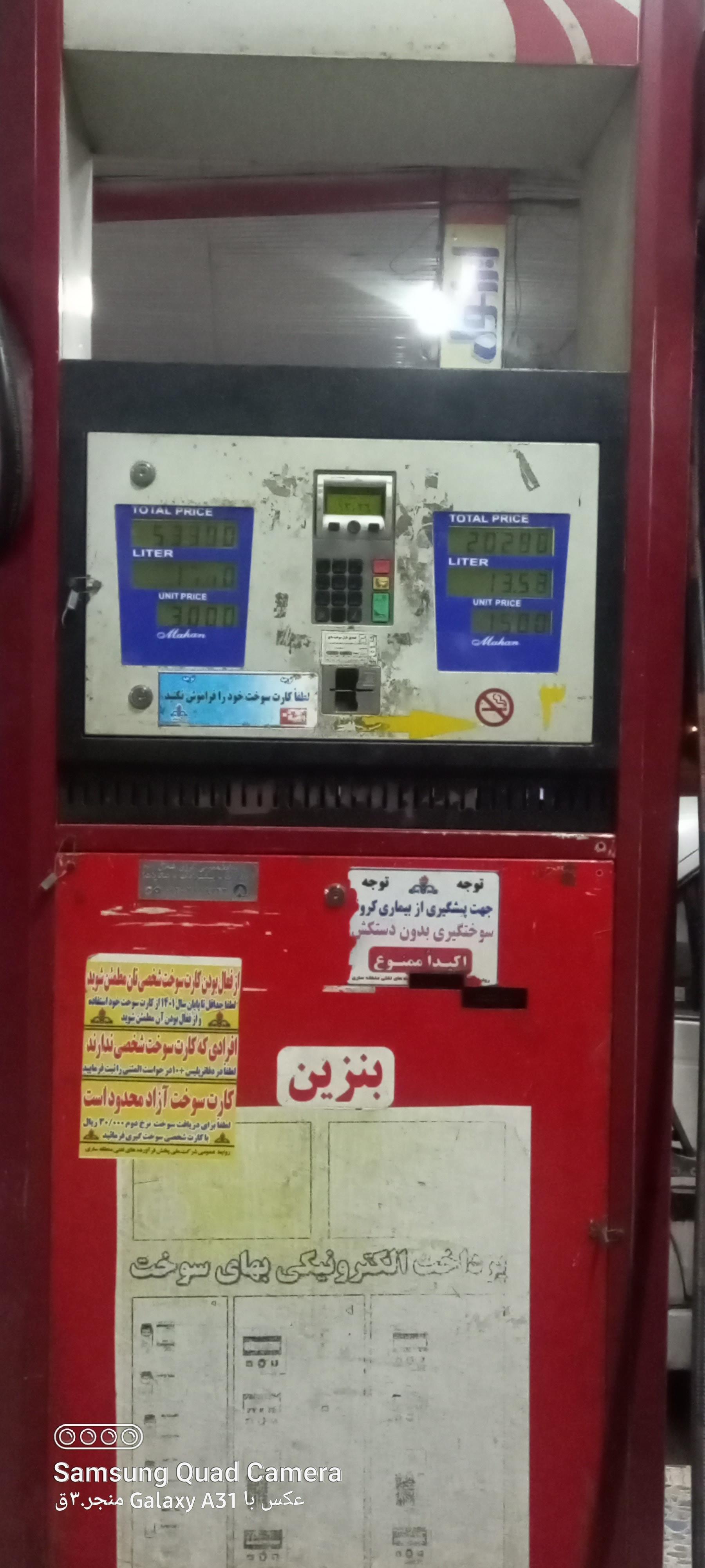 عکس پمپ بنزین چالی شیرگاه