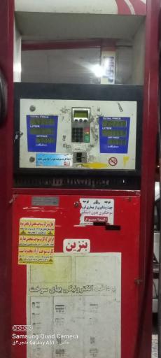 عکس پمپ بنزین چالی شیرگاه