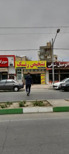 عکس تشخیص رنگ 