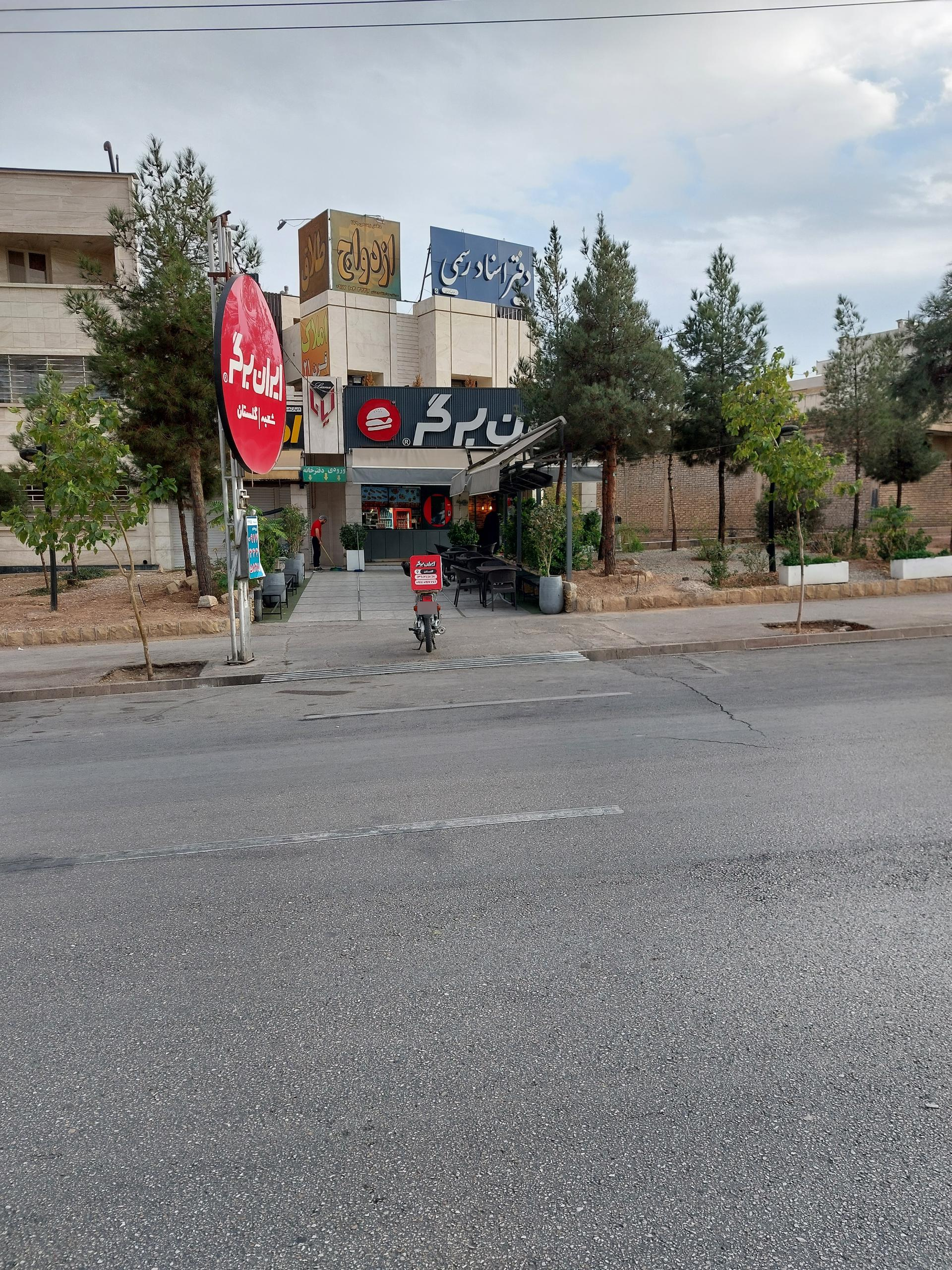 عکس دفتر اسناد رسمی 488 شیراز