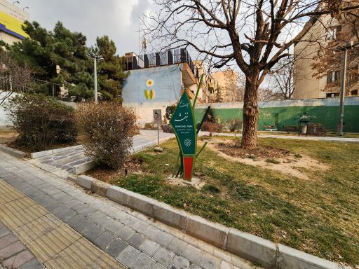 عکس بوستان بنفشه