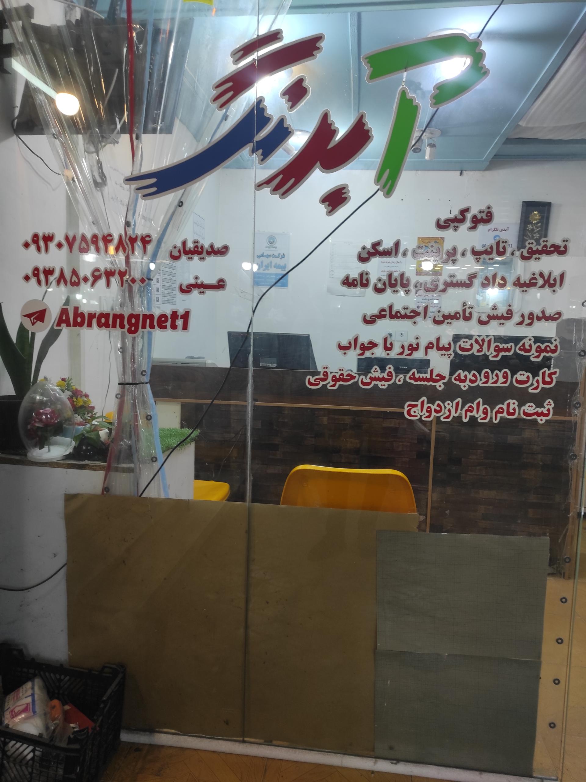 عکس کافی نت آبرنگ 