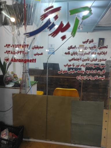 عکس کافی نت آبرنگ 