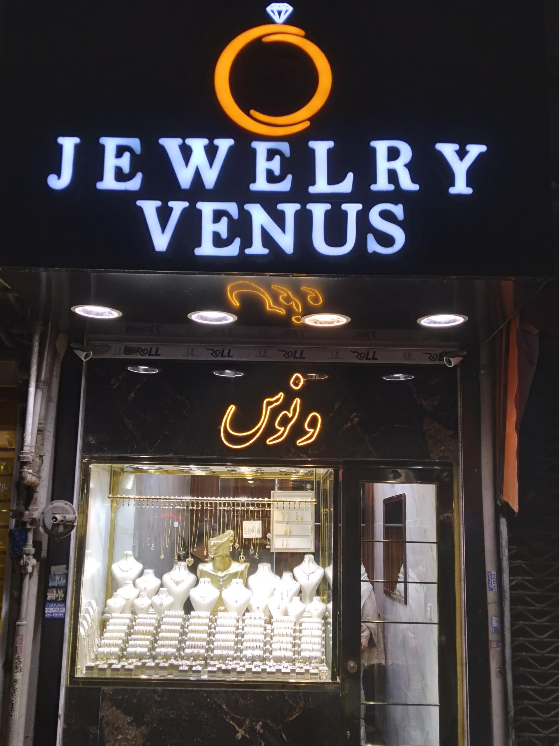 عکس جواهری ونوس