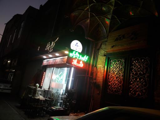 عکس  کبابی شاد