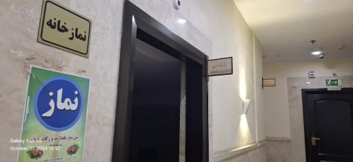 عکس هتل امامت