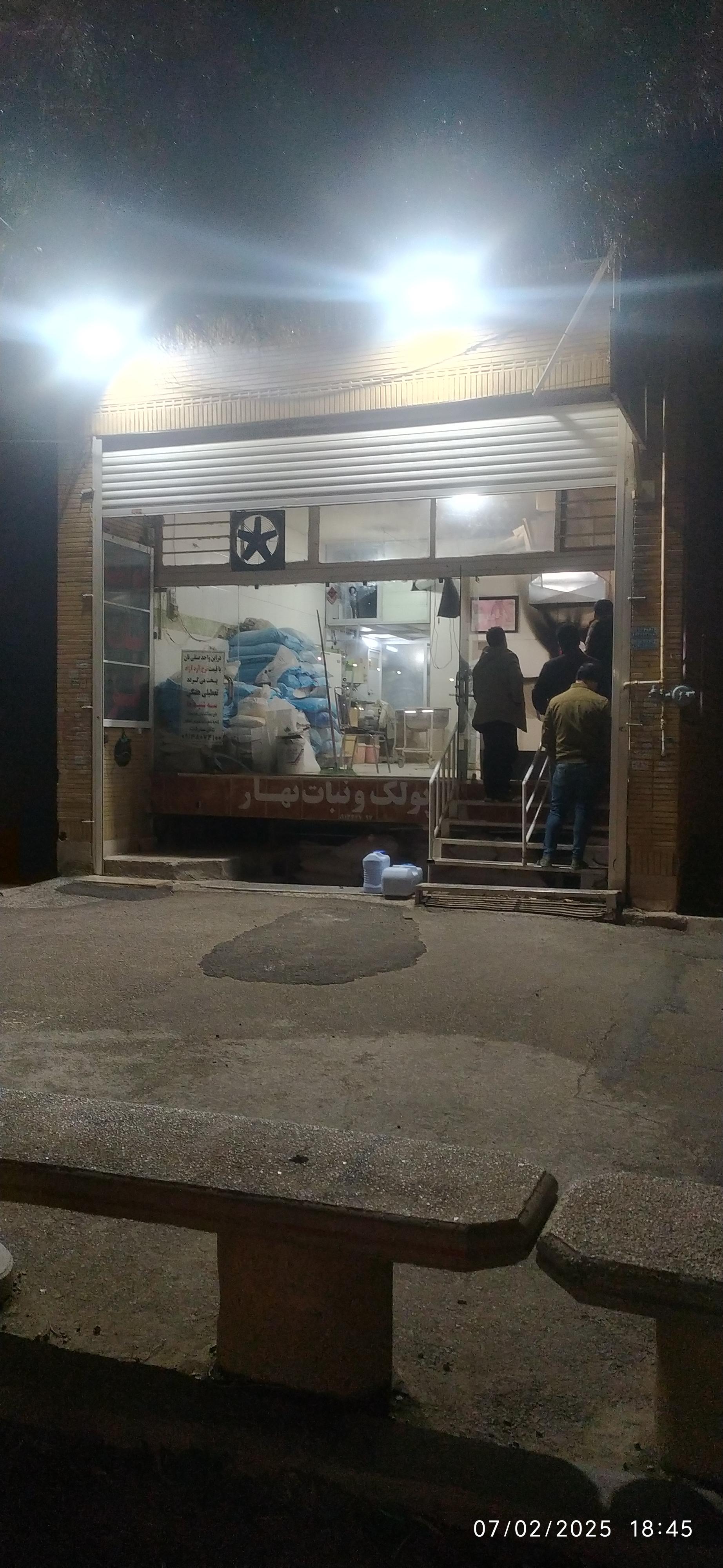 عکس نانوایی شماره 5