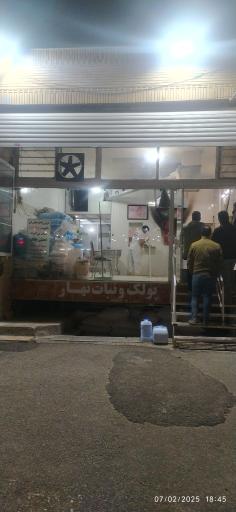 عکس نانوایی شماره 5