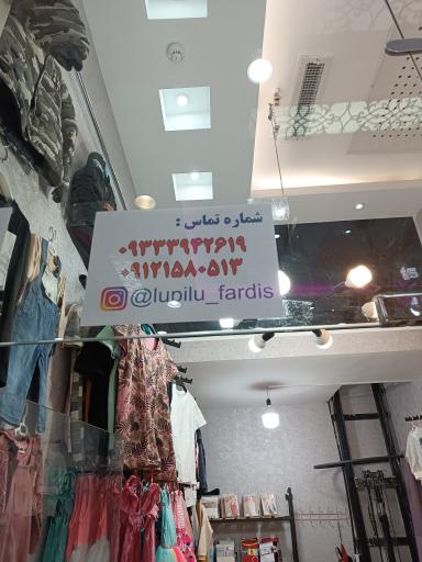 عکس پوشاک بچه‌گانه مهاباد