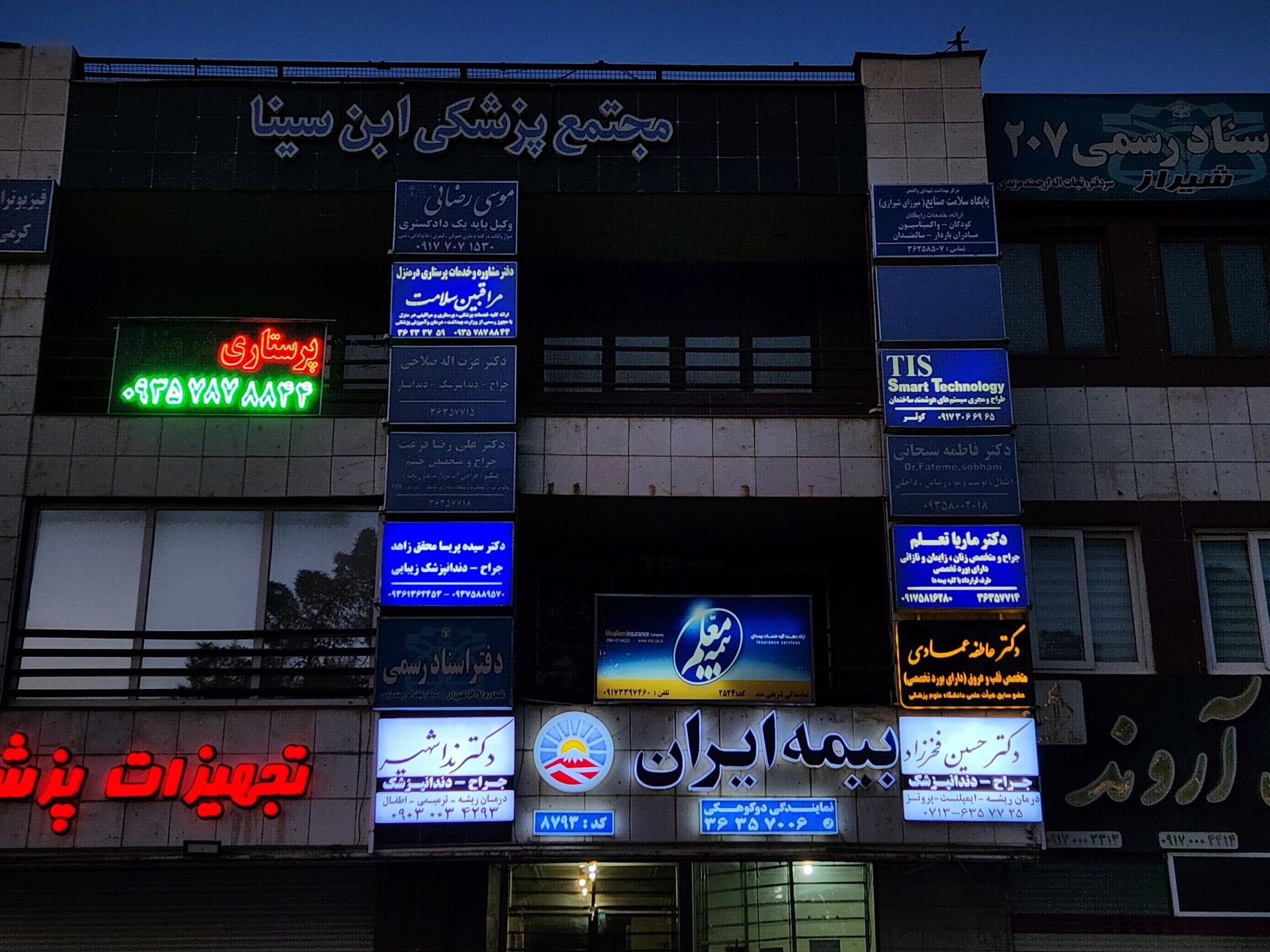 عکس دکتر ندا شهیر متخصص دندان پزشکی