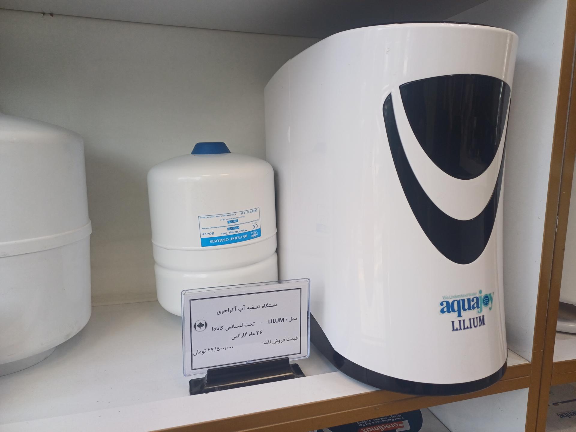 عکس فروش نصب تعمیر دستگاه تصفیه آب آکواجوی