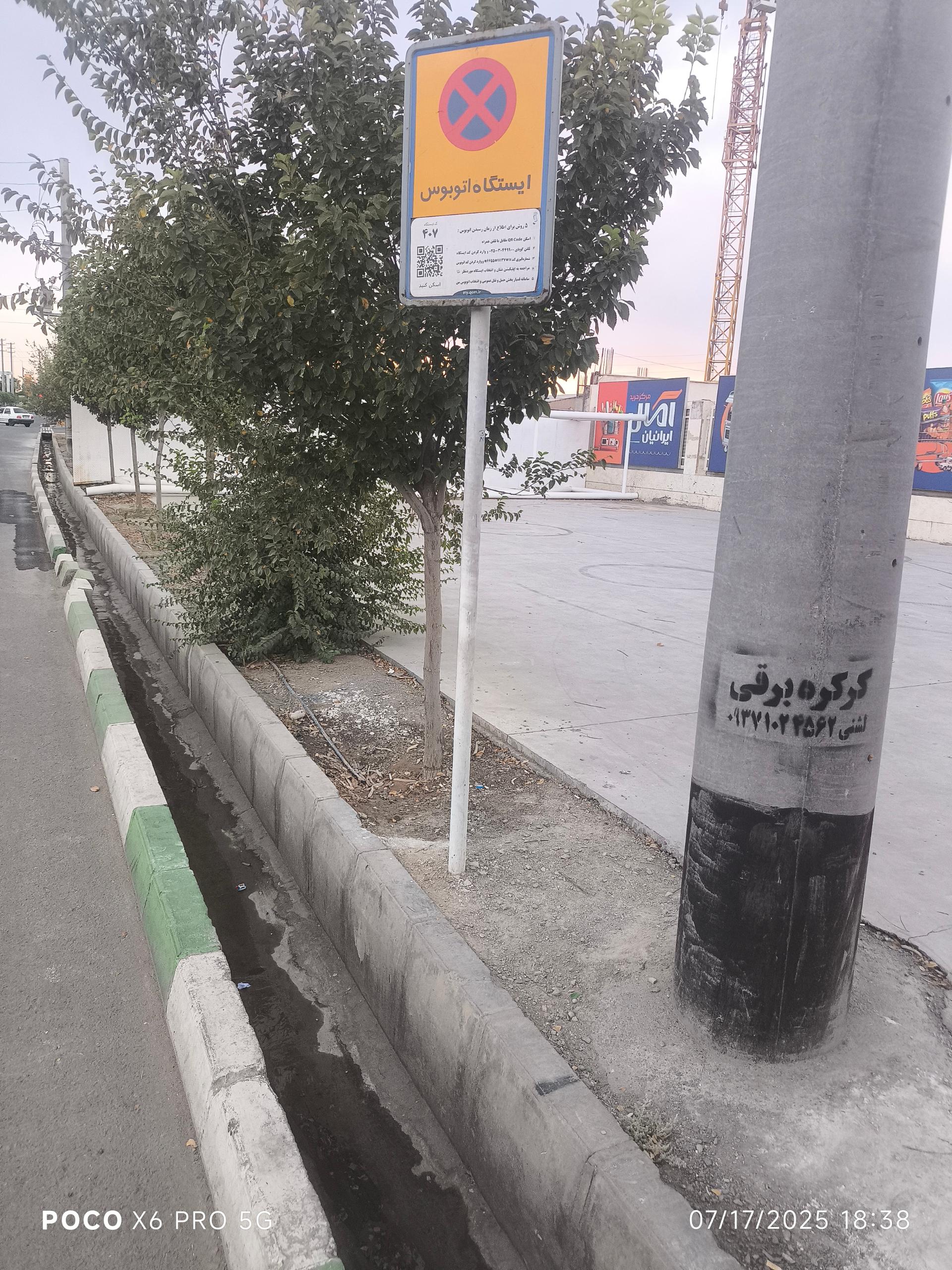 عکس بوستان علوی